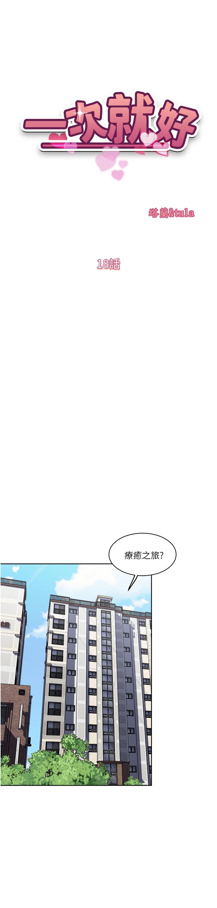 第18话-刺激的特别性爱-一次就好-Tula,塔兰（第5张）