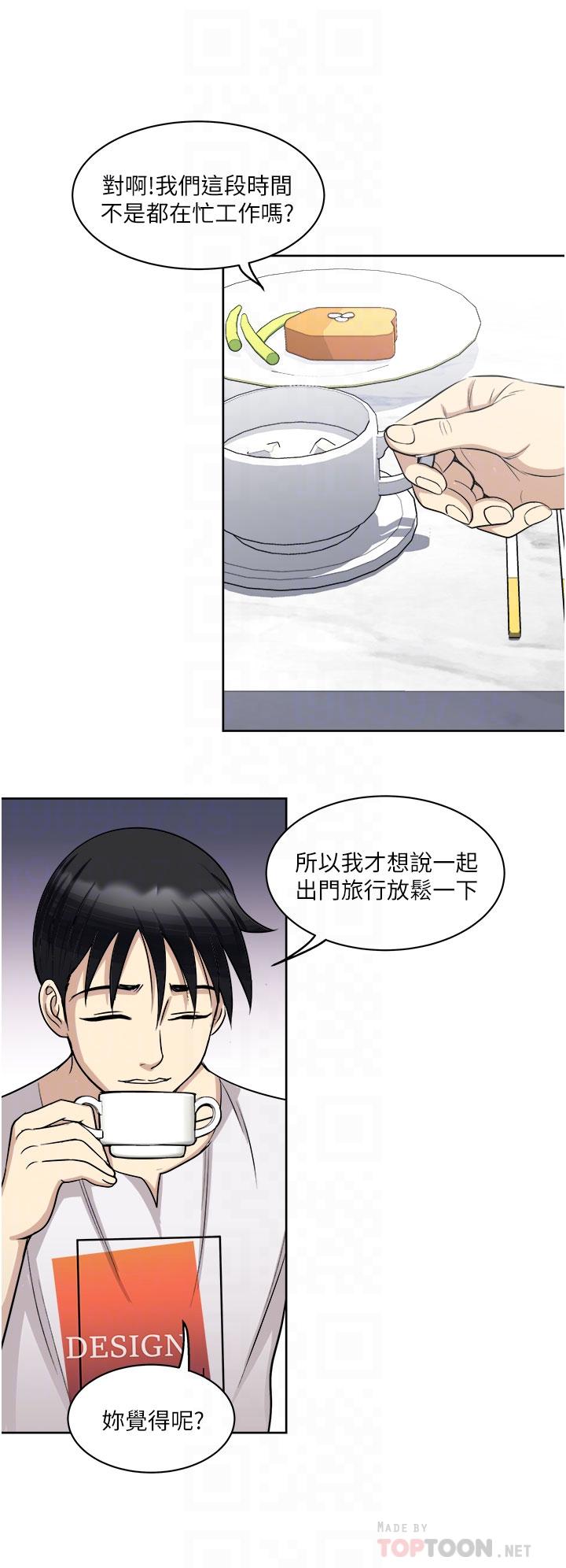 第18话-刺激的特别性爱-一次就好-Tula,塔兰（第6张）