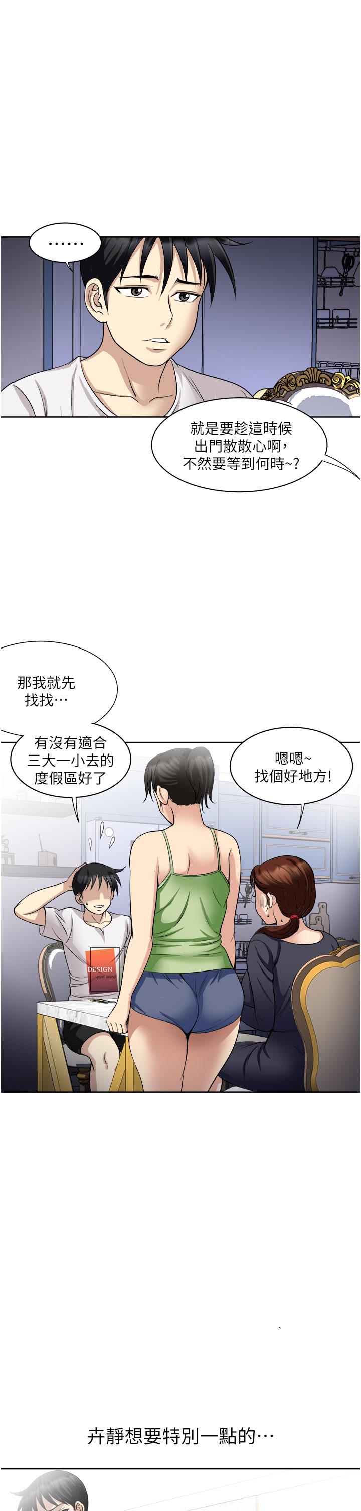 第18话-刺激的特别性爱-一次就好-Tula,塔兰（第11张）