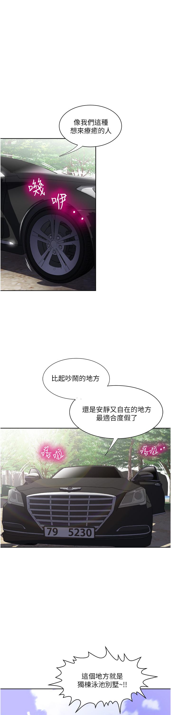 第18话-刺激的特别性爱-一次就好-Tula,塔兰（第17张）