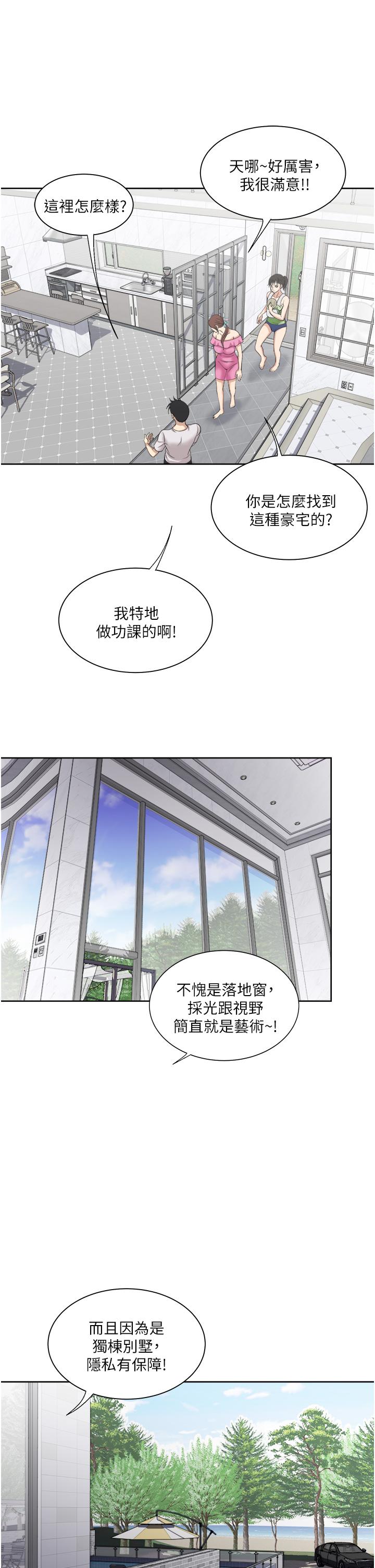 第18话-刺激的特别性爱-一次就好-Tula,塔兰（第19张）