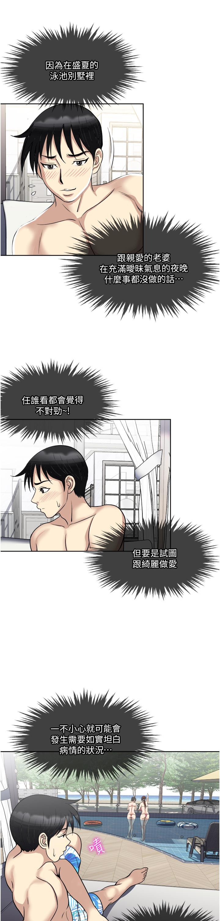 第18话-刺激的特别性爱-一次就好-Tula,塔兰（第23张）