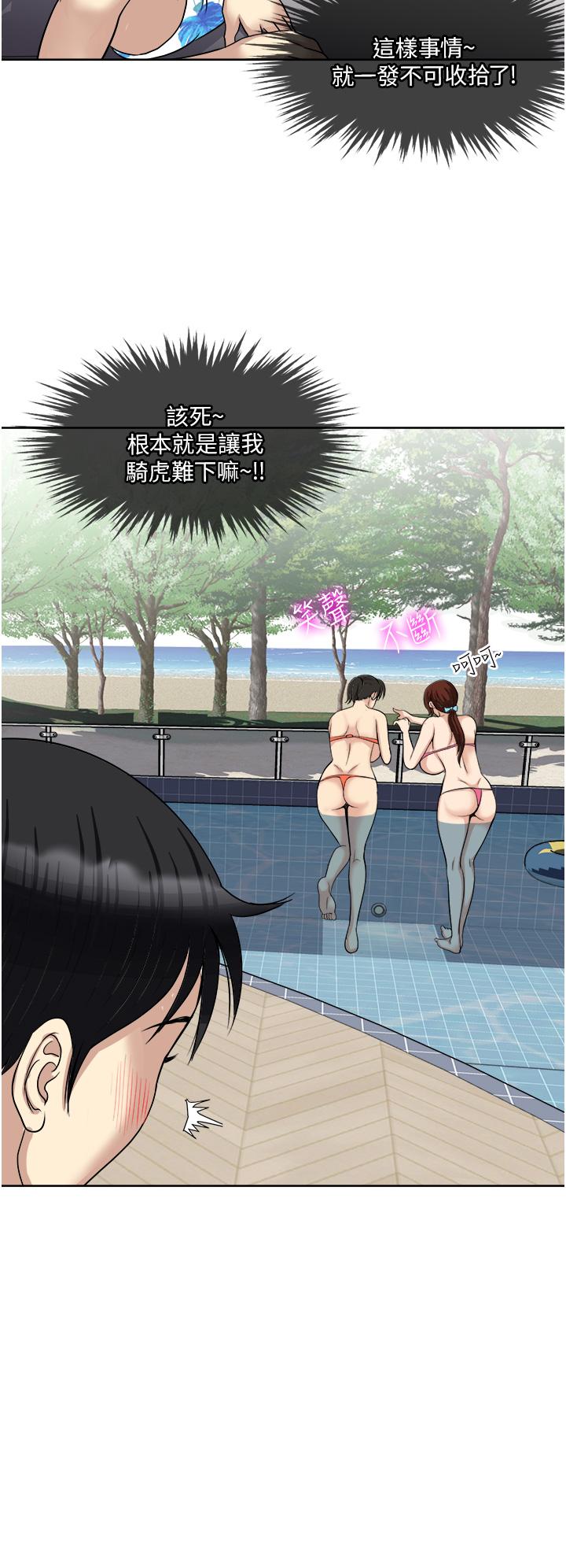 第18话-刺激的特别性爱-一次就好-Tula,塔兰（第24张）