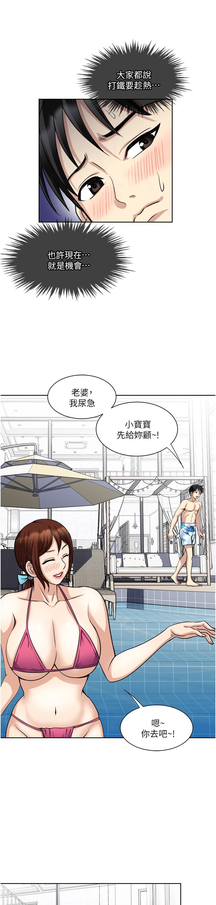 第18话-刺激的特别性爱-一次就好-Tula,塔兰（第29张）