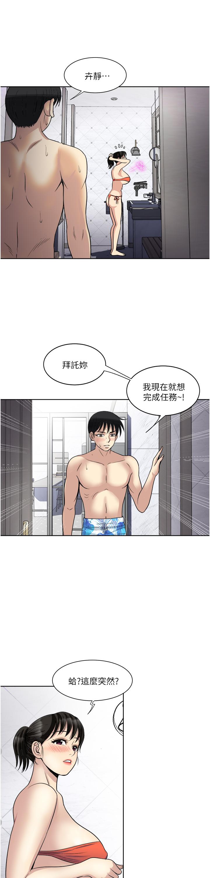 第18话-刺激的特别性爱-一次就好-Tula,塔兰（第31张）