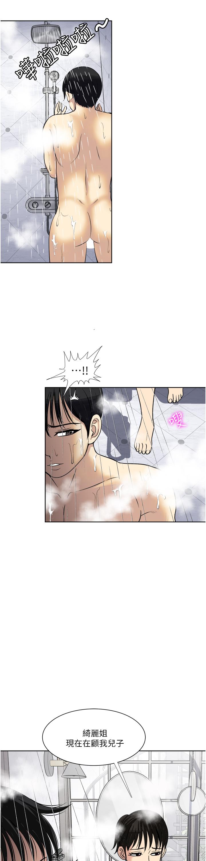 第19话-她怎么没穿内裤-一次就好-Tula,塔兰（第3张）
