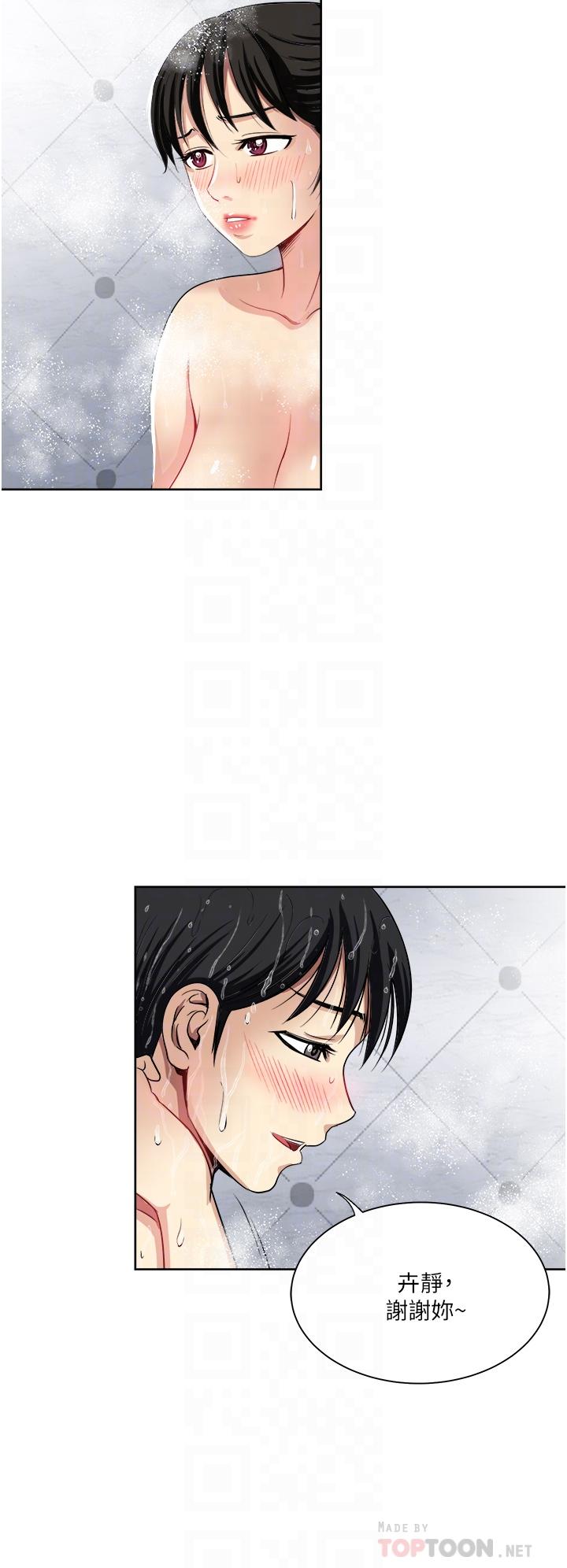 第19话-她怎么没穿内裤-一次就好-Tula,塔兰（第6张）