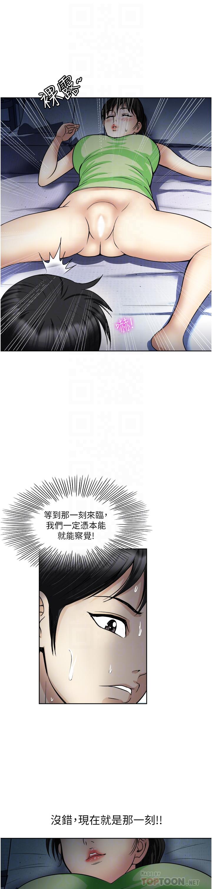 第20话-你们怎么可以-一次就好-Tula,塔兰（第4张）