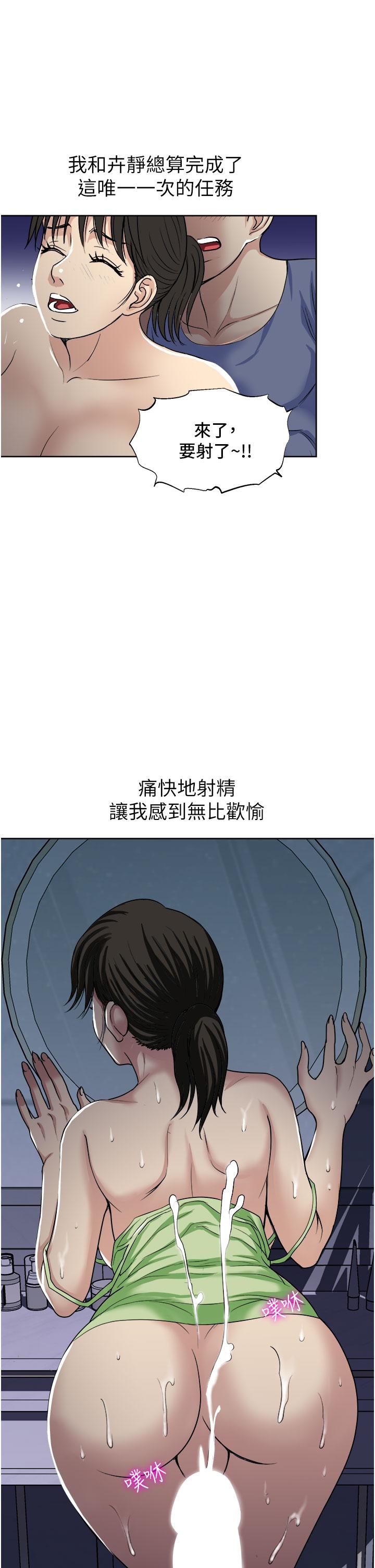 第21话-我只对你起反应-一次就好-Tula,塔兰（第7张）