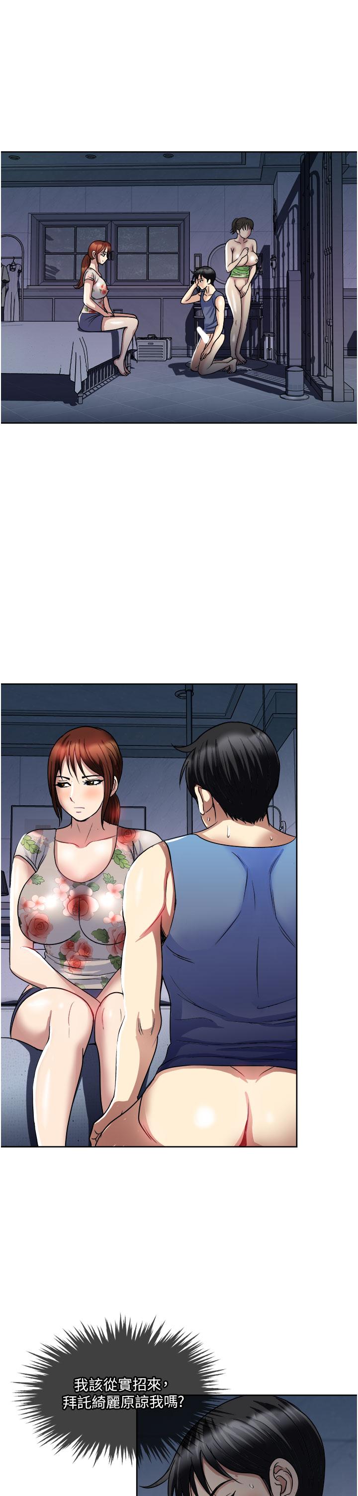 第21话-我只对你起反应-一次就好-Tula,塔兰（第13张）