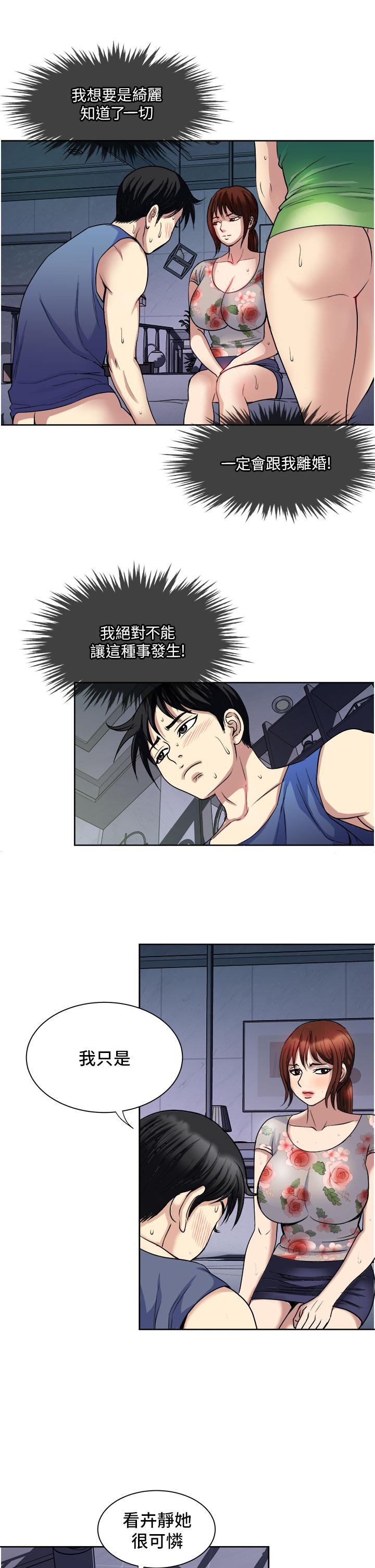 第21话-我只对你起反应-一次就好-Tula,塔兰（第15张）