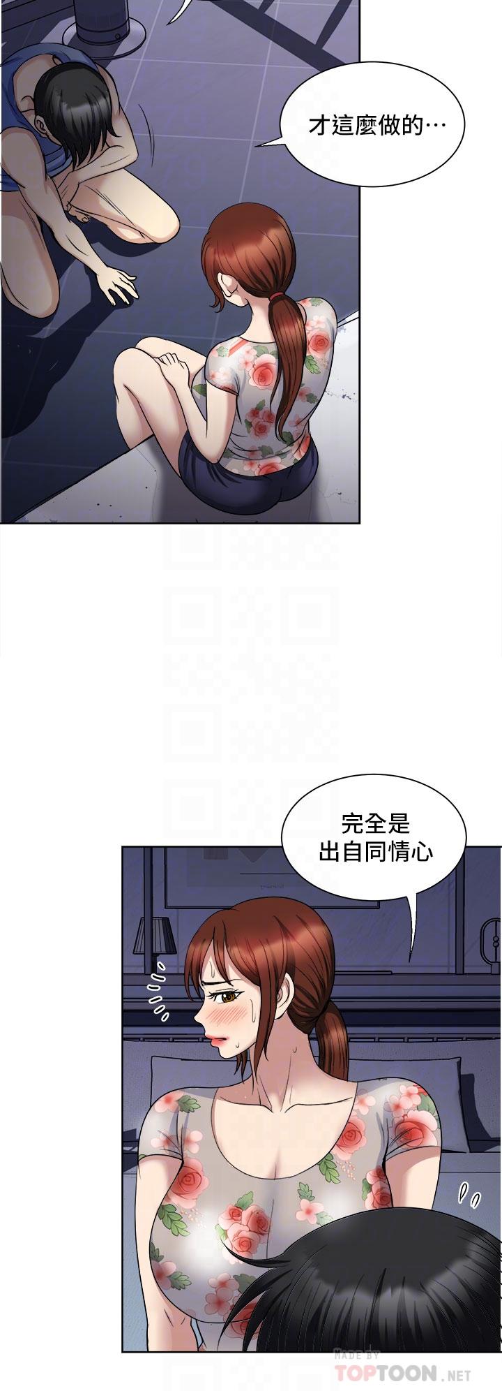 第21话-我只对你起反应-一次就好-Tula,塔兰（第16张）