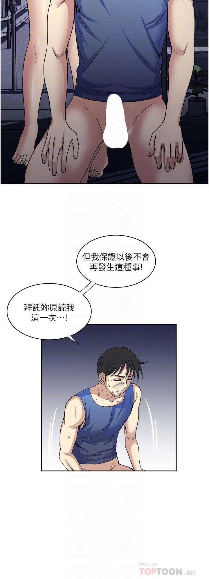 第21话-我只对你起反应-一次就好-Tula,塔兰（第18张）