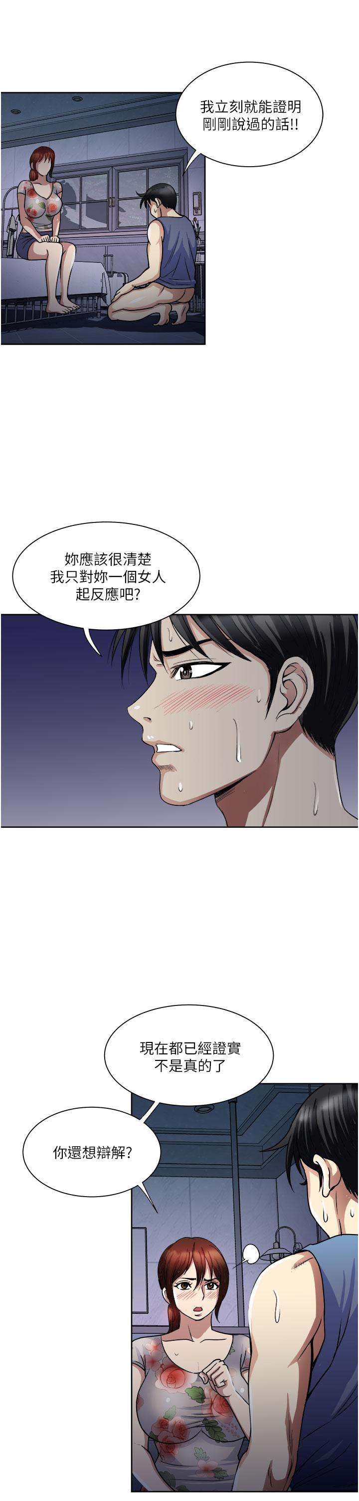 第21话-我只对你起反应-一次就好-Tula,塔兰（第21张）