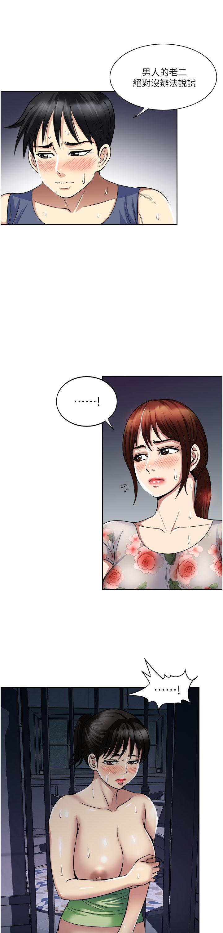 第21话-我只对你起反应-一次就好-Tula,塔兰（第23张）