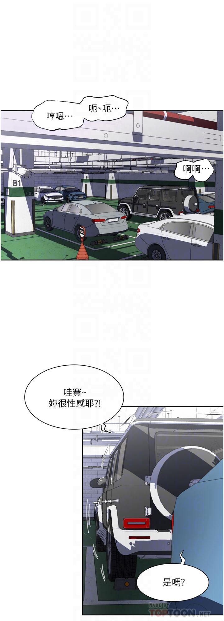 第23话-可以插深一点吗-一次就好-Tula,塔兰（第6张）