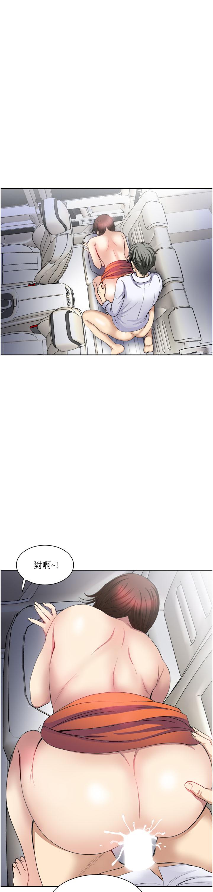 第23话-可以插深一点吗-一次就好-Tula,塔兰（第7张）