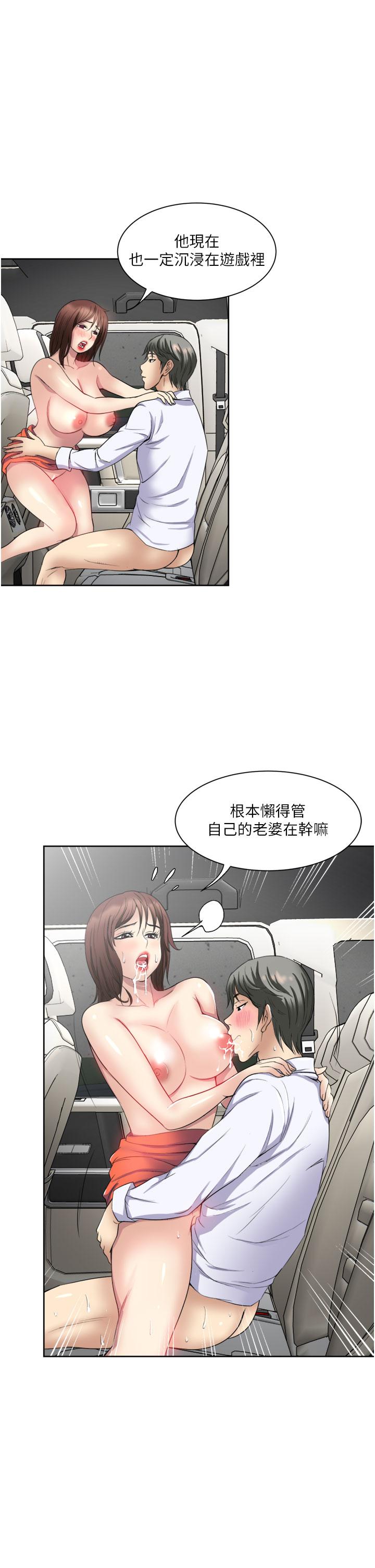 第23话-可以插深一点吗-一次就好-Tula,塔兰（第11张）