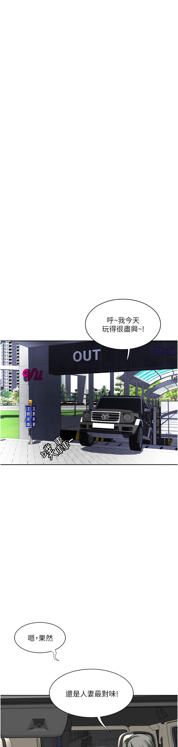 第23话-可以插深一点吗-一次就好-Tula,塔兰（第17张）