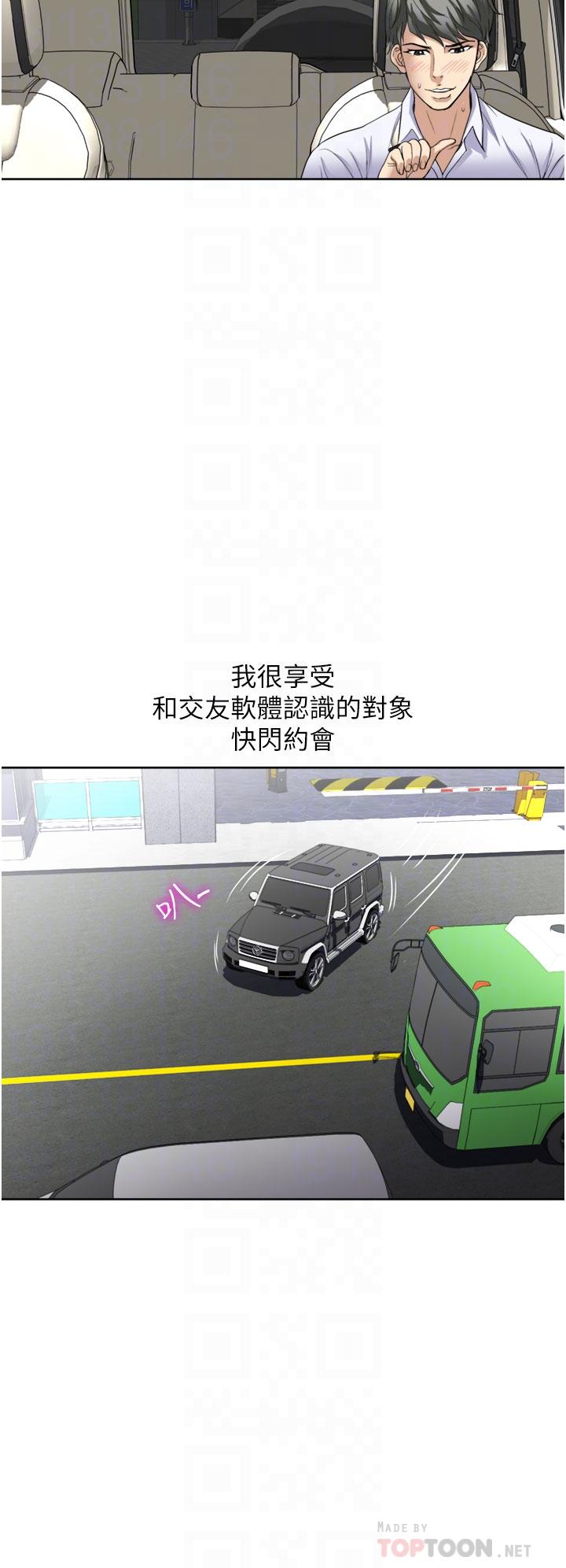 第23话-可以插深一点吗-一次就好-Tula,塔兰（第18张）