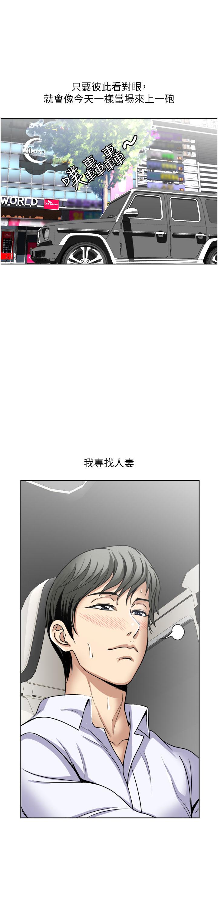 第23话-可以插深一点吗-一次就好-Tula,塔兰（第19张）