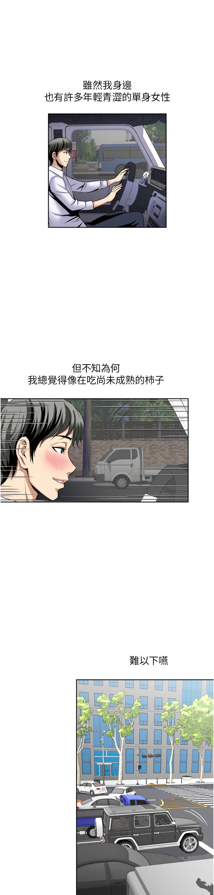 第23话-可以插深一点吗-一次就好-Tula,塔兰（第21张）