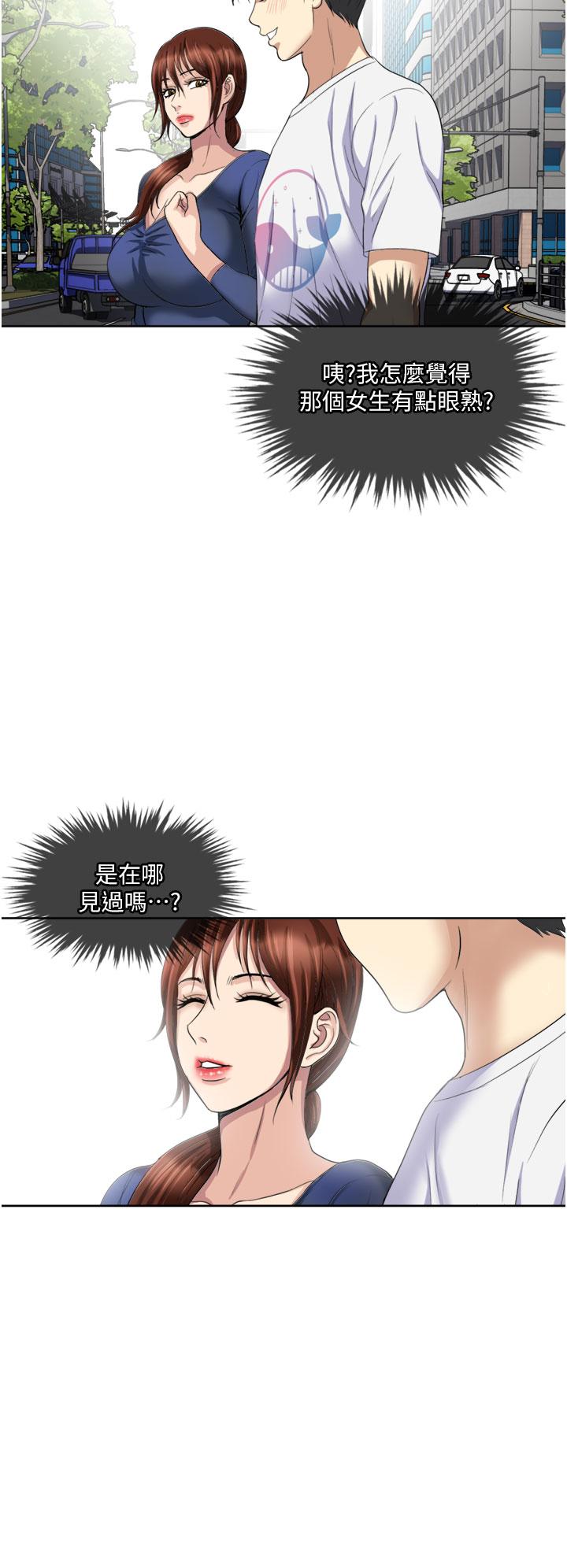 第23话-可以插深一点吗-一次就好-Tula,塔兰（第24张）