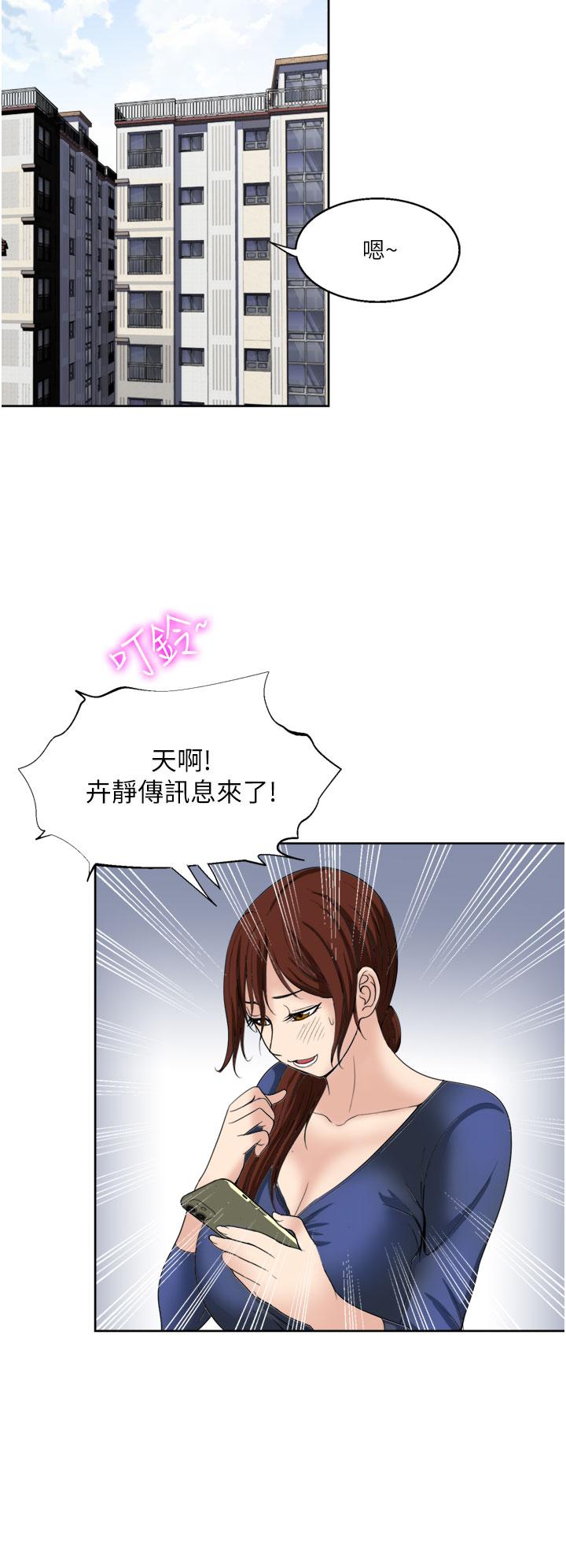 第23话-可以插深一点吗-一次就好-Tula,塔兰（第26张）