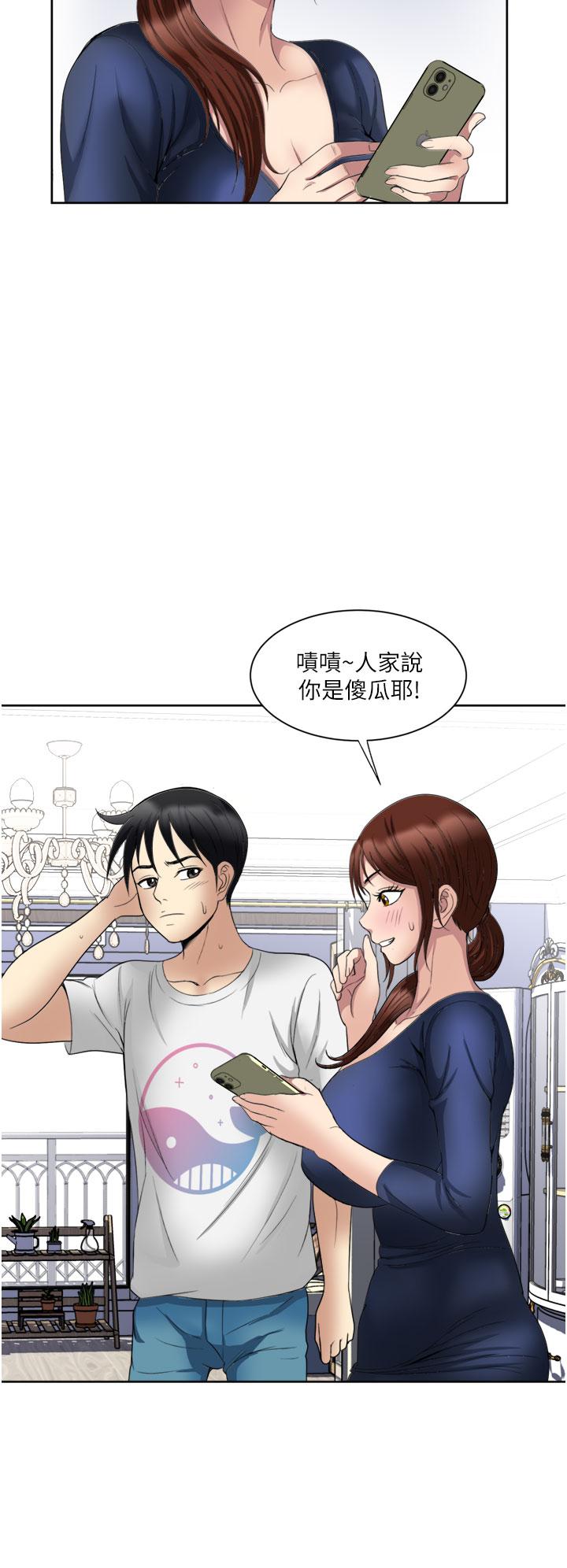 第23话-可以插深一点吗-一次就好-Tula,塔兰（第28张）