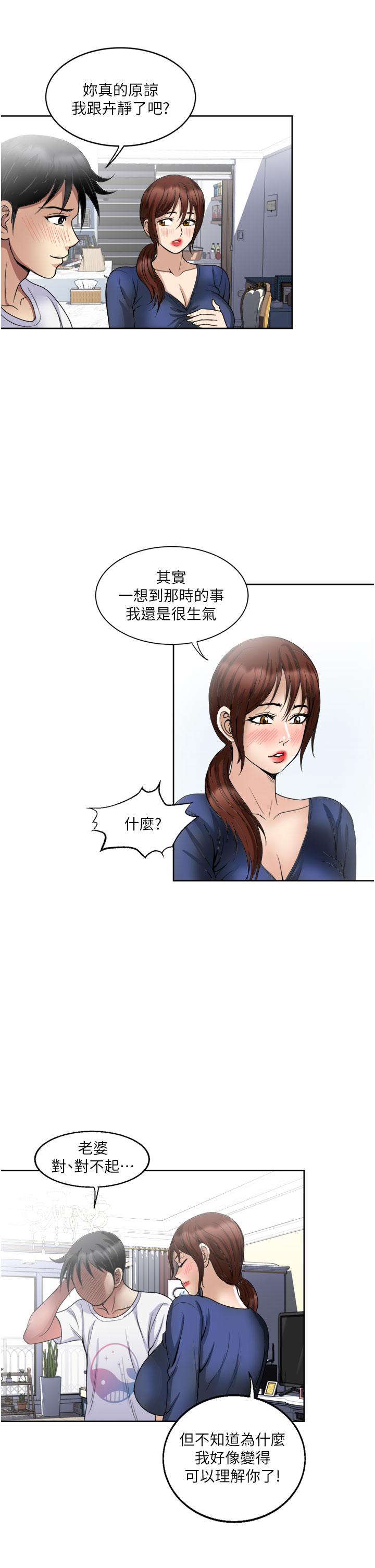 第23话-可以插深一点吗-一次就好-Tula,塔兰（第29张）