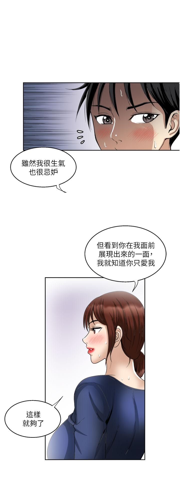 第23话-可以插深一点吗-一次就好-Tula,塔兰（第30张）