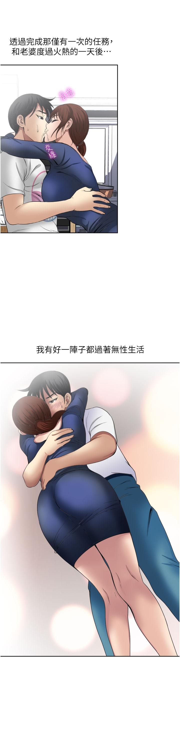 第23话-可以插深一点吗-一次就好-Tula,塔兰（第33张）