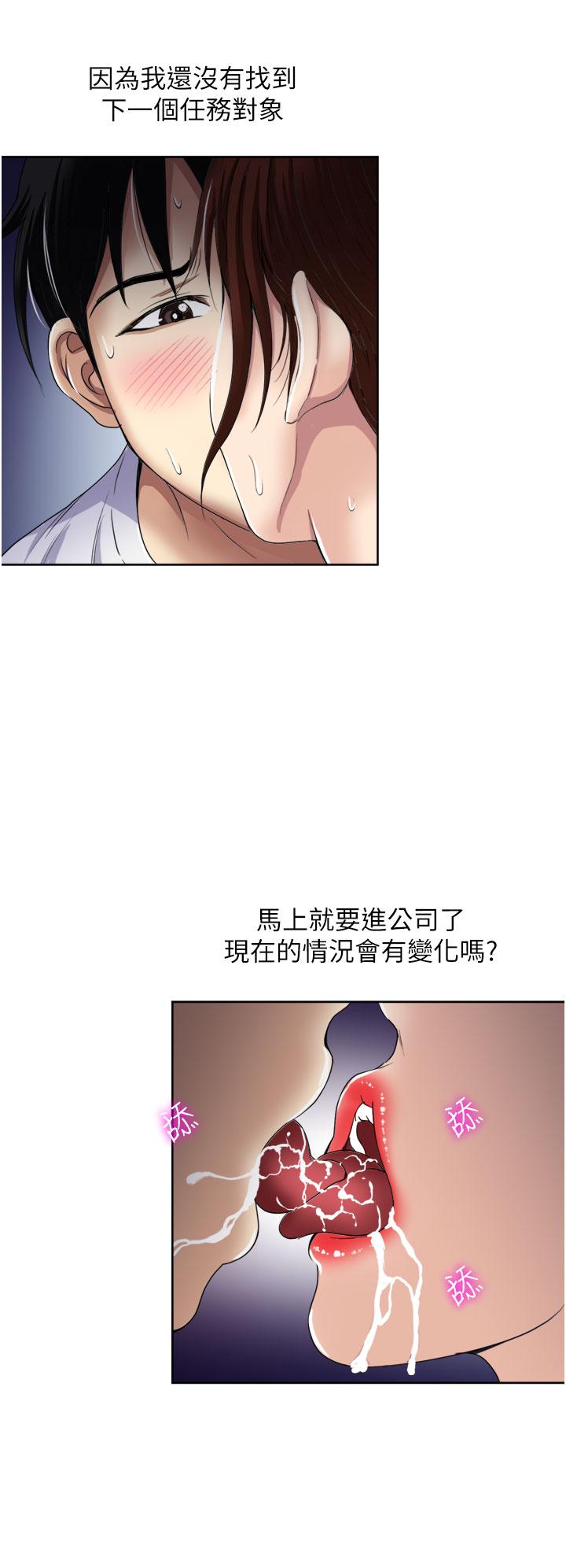 第23话-可以插深一点吗-一次就好-Tula,塔兰（第34张）