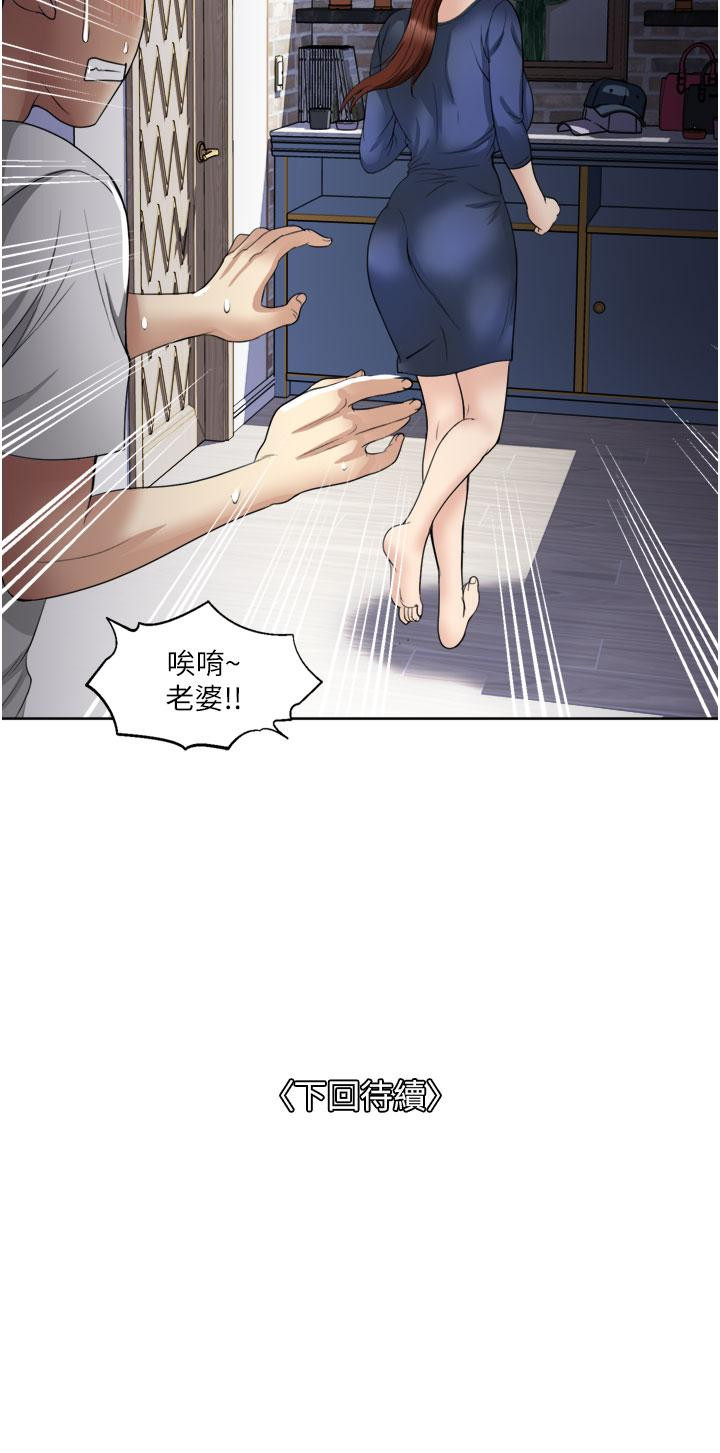 第23话-可以插深一点吗-一次就好-Tula,塔兰（第38张）