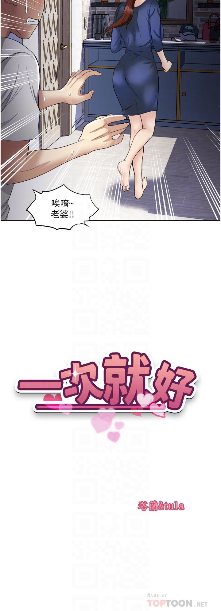 第24话-趁上班前打一炮-一次就好-Tula,塔兰（第4张）