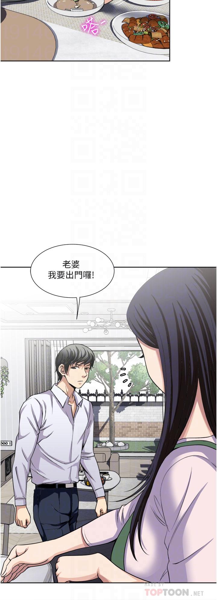 第24话-趁上班前打一炮-一次就好-Tula,塔兰（第6张）