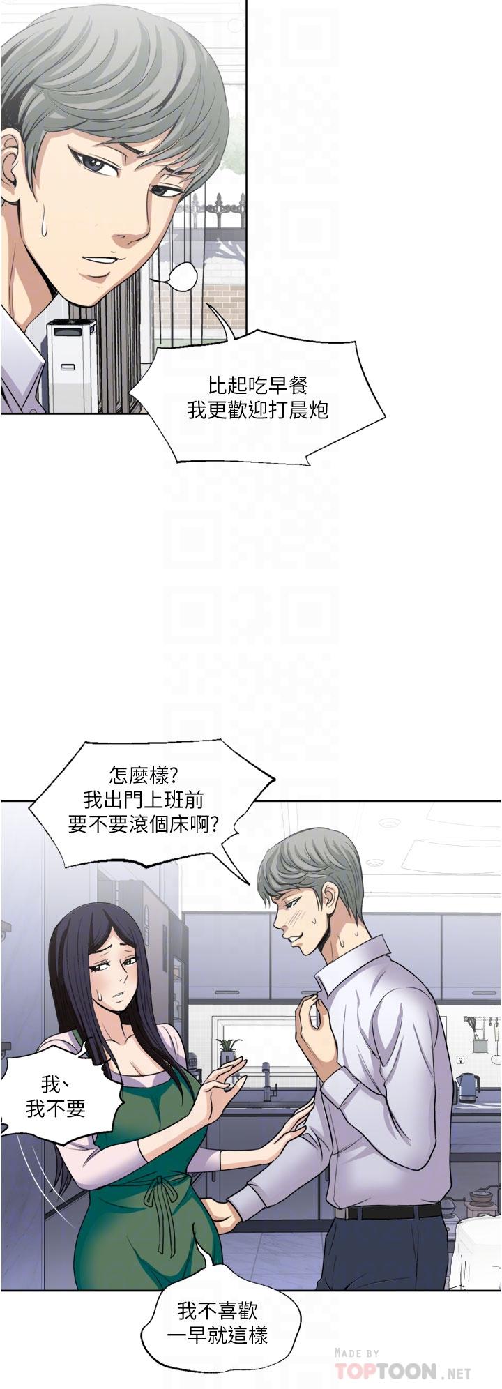 第24话-趁上班前打一炮-一次就好-Tula,塔兰（第8张）