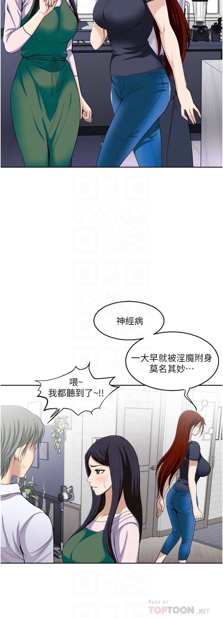 第24话-趁上班前打一炮-一次就好-Tula,塔兰（第12张）