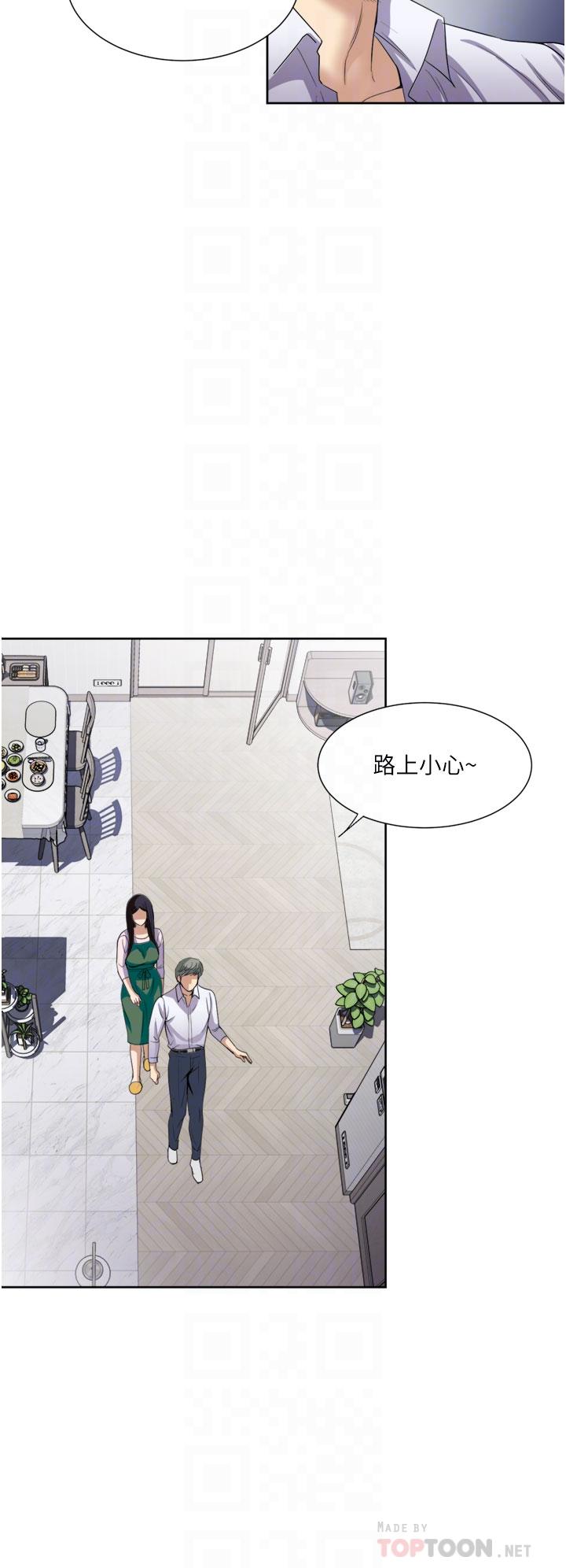 第24话-趁上班前打一炮-一次就好-Tula,塔兰（第14张）