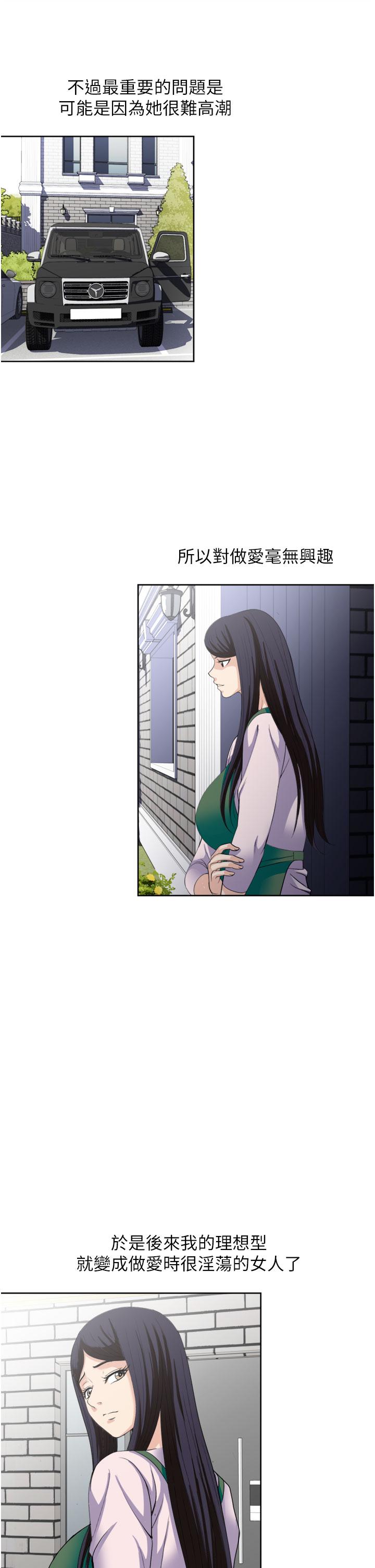 第24话-趁上班前打一炮-一次就好-Tula,塔兰（第17张）