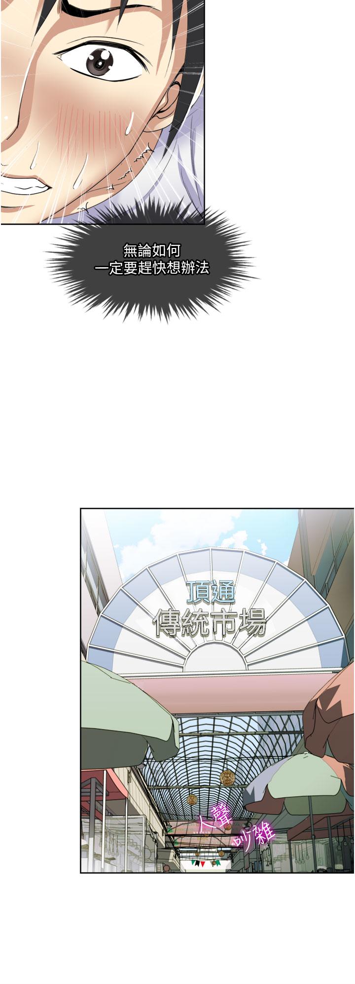 第24话-趁上班前打一炮-一次就好-Tula,塔兰（第24张）