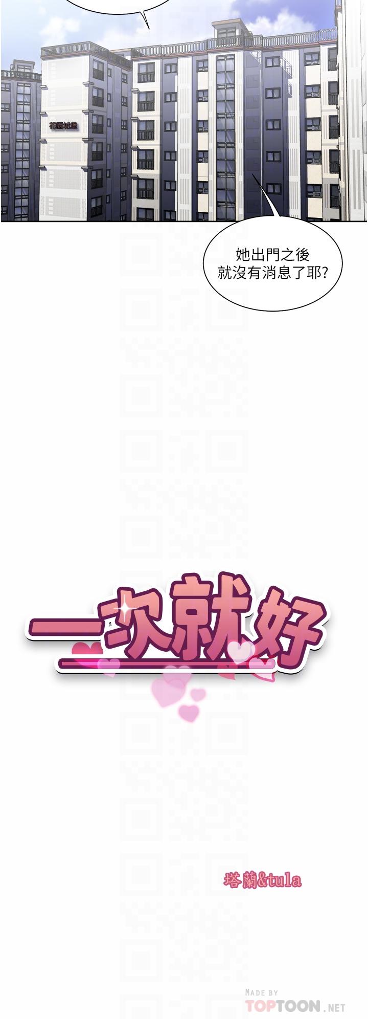 第25话-老公，人家想要-一次就好-Tula,塔兰（第4张）