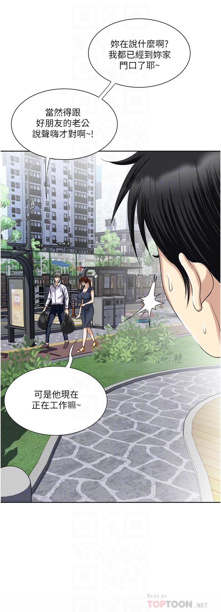 第25话-老公，人家想要-一次就好-Tula,塔兰（第10张）