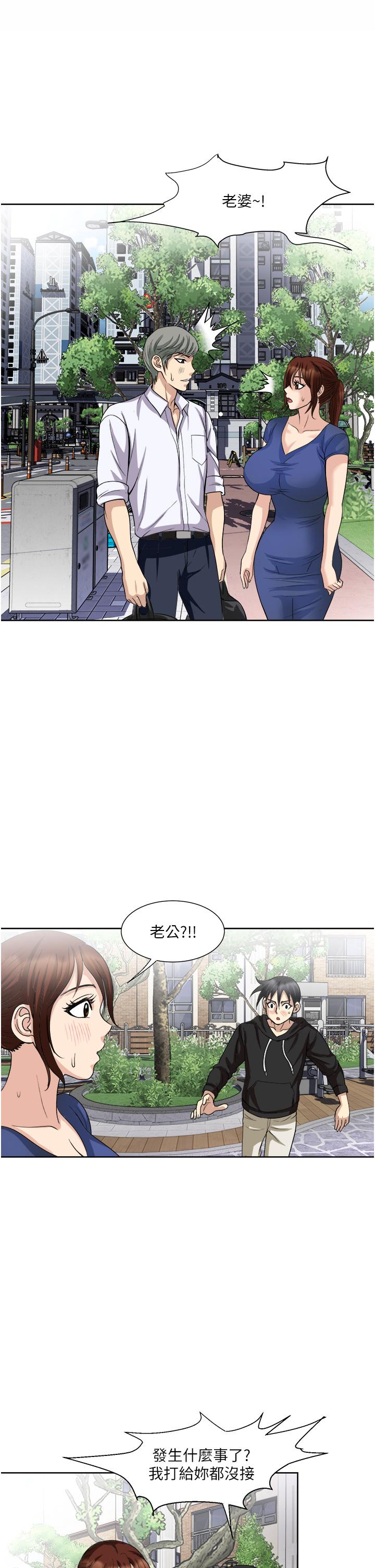 第25话-老公，人家想要-一次就好-Tula,塔兰（第11张）