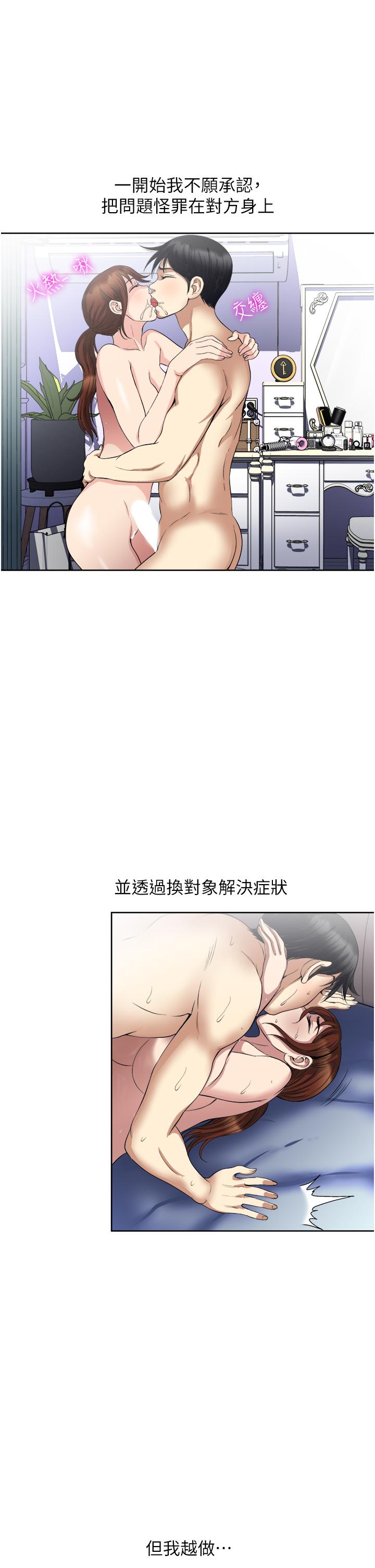 第26话-还想再做吗-一次就好-Tula,塔兰（第7张）