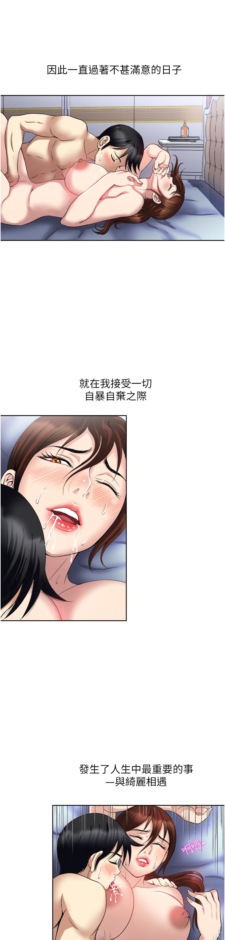 第26话-还想再做吗-一次就好-Tula,塔兰（第9张）