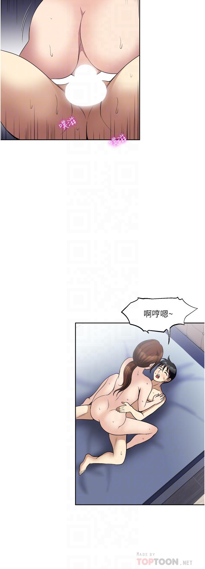 第26话-还想再做吗-一次就好-Tula,塔兰（第14张）
