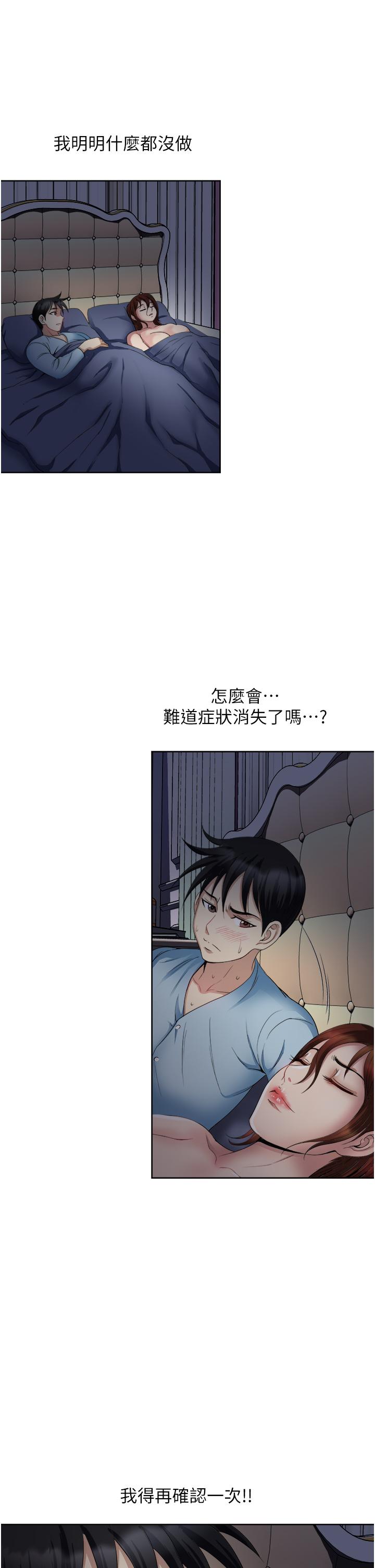 第26话-还想再做吗-一次就好-Tula,塔兰（第19张）