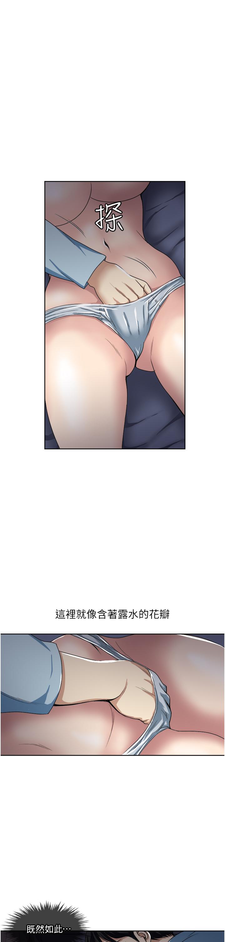 第26话-还想再做吗-一次就好-Tula,塔兰（第21张）