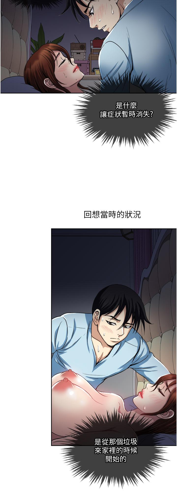 第26话-还想再做吗-一次就好-Tula,塔兰（第22张）